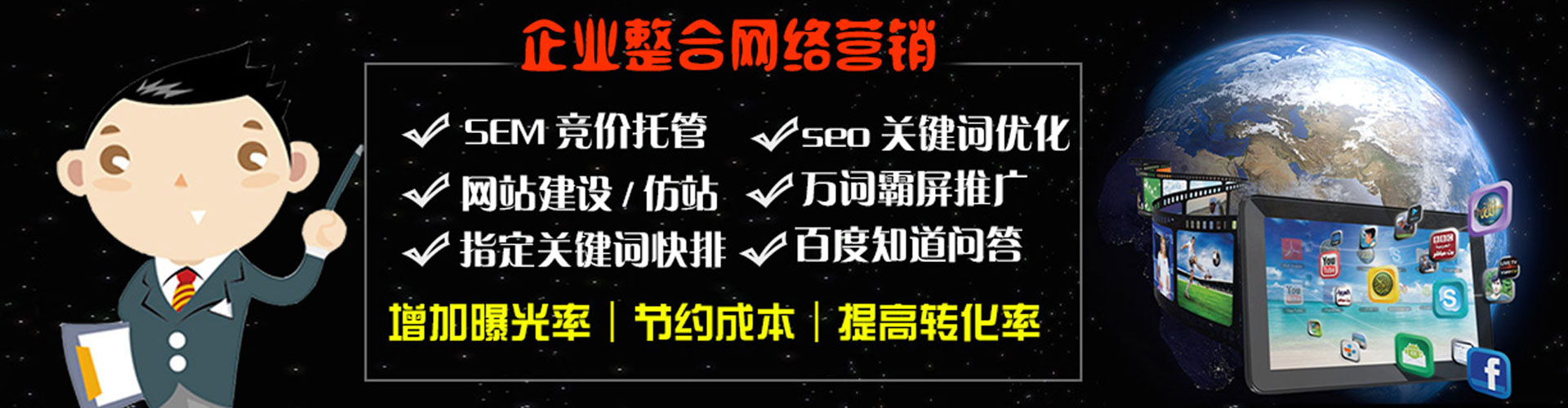 榆林百度推广排名