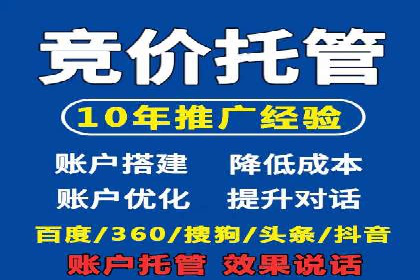 成功案例：百度竞价账户托管如何助力企业增长